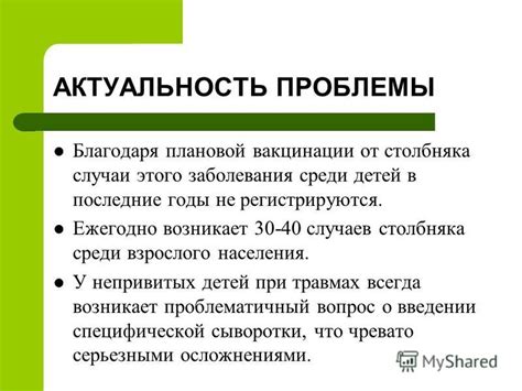 Распространение столбняка среди взрослого населения: тревожные факты