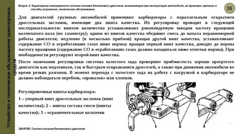 Распространенные неполадки и поломки в работе механизма вращения аксессуара с двигателем