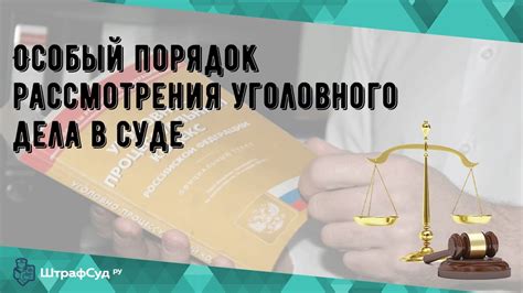 Рассмотрение дел по статье 19 13 КоАП РФ в суде