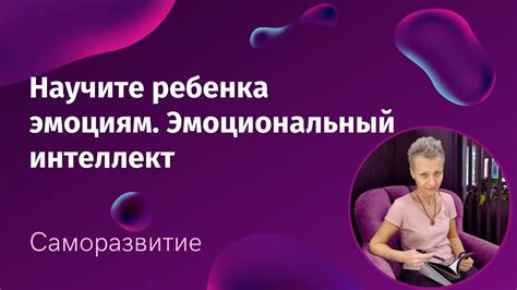 Рассмотрите требования вашего ребенка