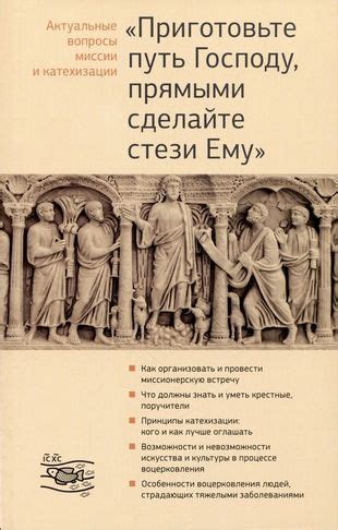 Расхождение стези: путь к таинственному дворцу