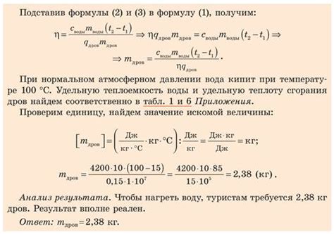 Расчетный коэффициент теплоты сгорания топлива