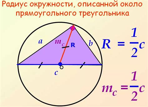 Расчет боковой стороны треугольника с использованием радиусов окружностей