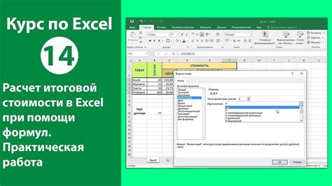 Расчет надбавки при помощи функций Excel