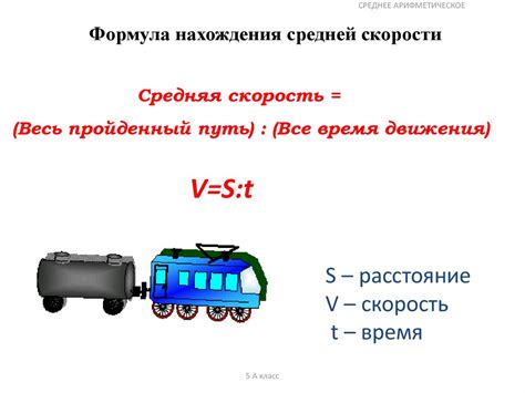 Расчет средней скорости движения автомобиля: основные принципы и практическое применение