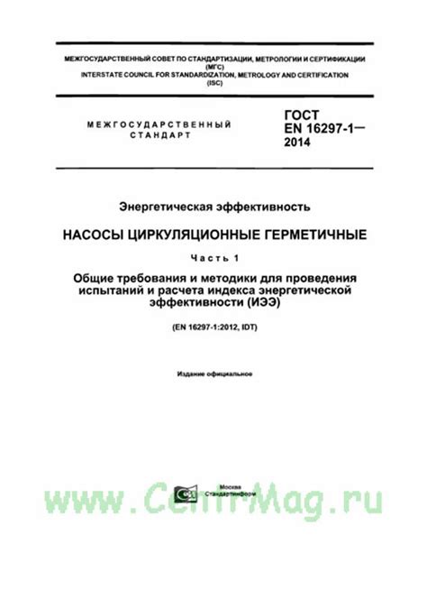 Расчет энергетической эффективности автоматического термостата