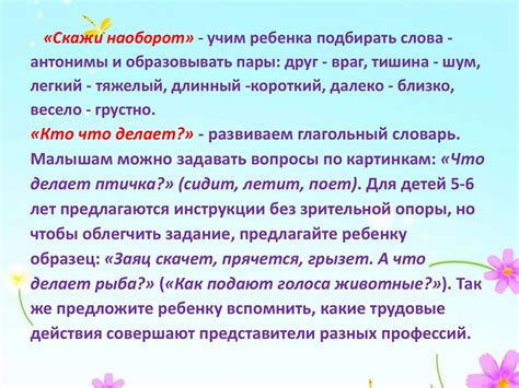 Расширение словарного запаса и овладение базовыми выражениями