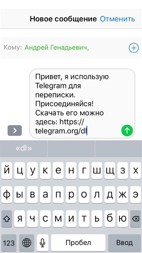 Расширение функционала добавления пользователей по идентификатору в Телеграме для мобильных устройств на базе Android