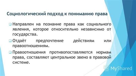 Рациональный подход к пониманию снов о несоответствии близких родственников в отношениях 