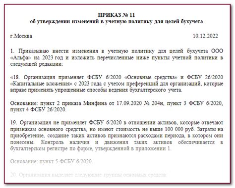 Рациональный подход к учету оборудования и основных средств в бухгалтерии