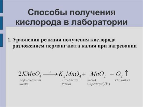 Реакции организма на недостаток кислорода: воздействие оксигенационных процессов