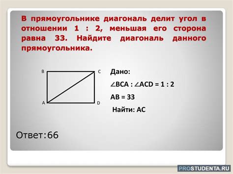 Реализация определения расстояния по диагонали прямоугольника