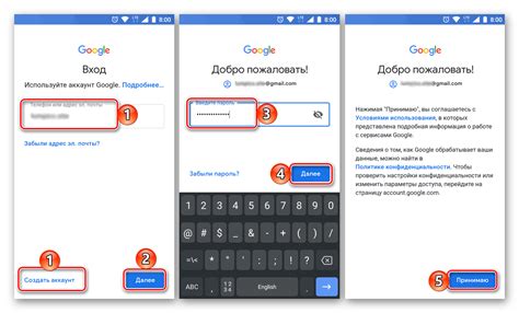 Регистрация аккаунта в Google