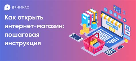 Регистрация в магазине приложений: пошаговая инструкция