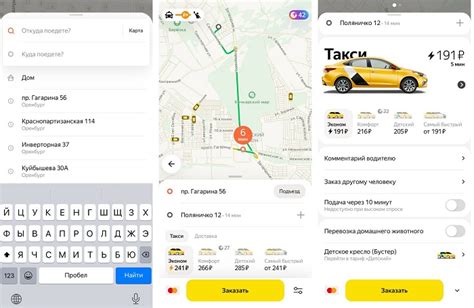 Регистрация в приложении Яндекс Такси для iOS