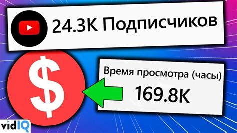 Регистрация в системе монетизации YouTube