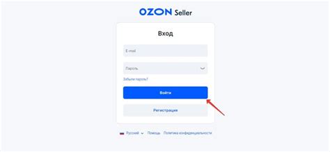 Регистрация и вход в личный кабинет Ozon