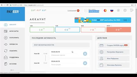 Регистрация электронного кошелька в Сбербанке для юридических организаций