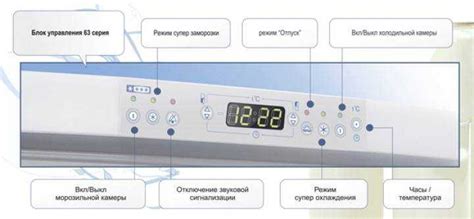 Регулировка температуры в различных отсеках холодильной системы