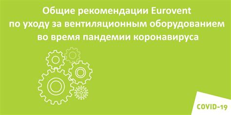 Регулярное обслуживание и уход за устройством