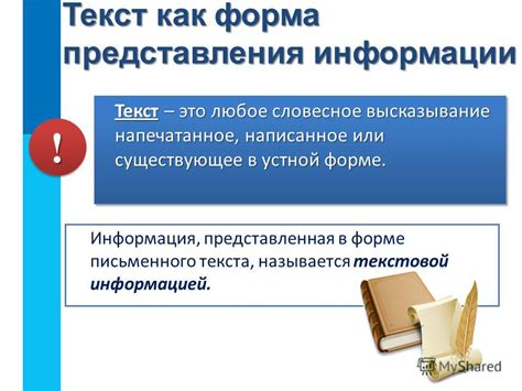 Редактирование и оформление текстовой информации в схемах