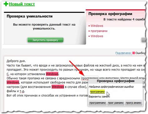 Редактирование и проверка работы на ошибки и неточности