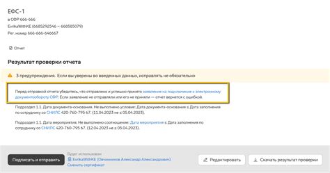 Редактура и проверка на ошибки перед отправкой