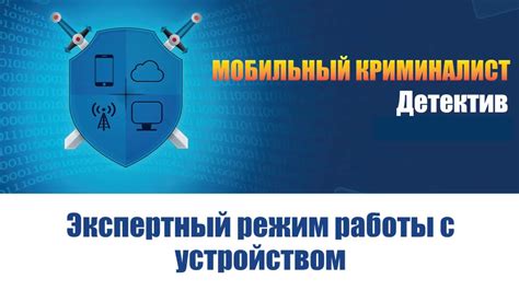 Режимы использования Сеалекс: основные варианты работы с устройством