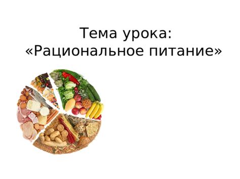 Режим питания и его воздействие на улучшение функционирования желчного пузыря