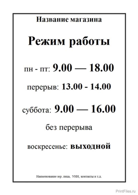 Режим работы государственного банка в выходные дни в живописном городе у реки Волги