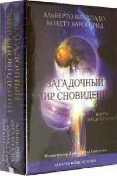 Результаты интерпретации сновидений: загадочный образ в темноте