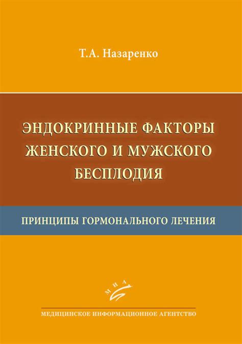 Рекомендации по выбору длительности и времени проведения гормонального лечения