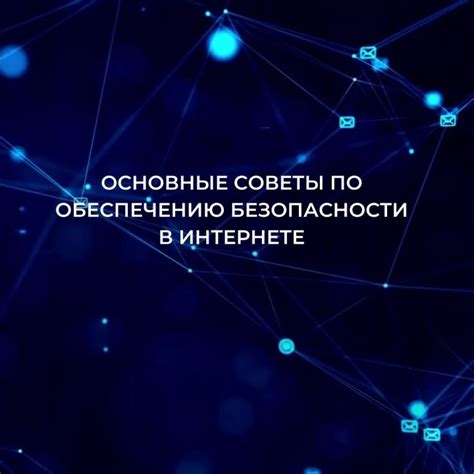 Рекомендации по обеспечению безопасности и полезные советы при монтаже современных световых источников