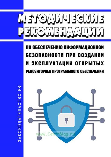 Рекомендации по обеспечению безопасности при изменении уникального идентификатора устройства