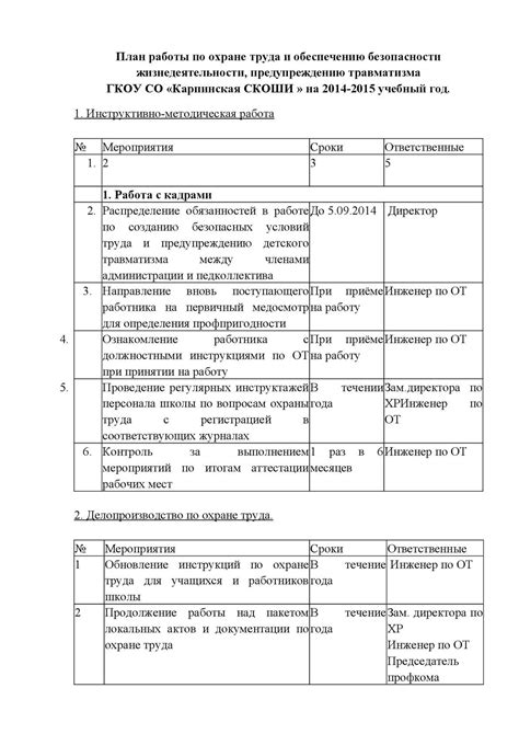 Рекомендации по обеспечению безопасности при настройке электронного клиента для работы с почтовым сервером на основе системы Exchange