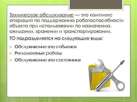 Рекомендации по поддержанию работоспособности соединения