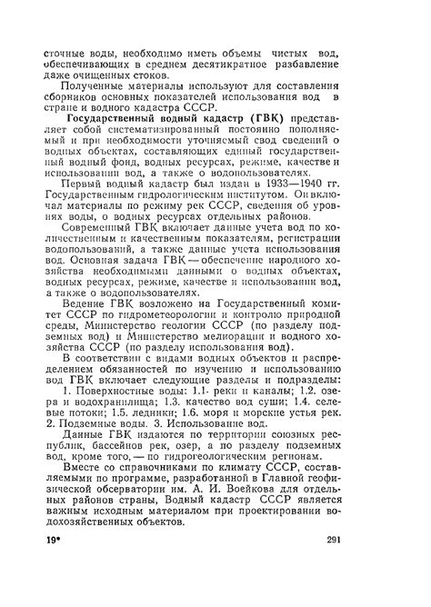 Рекомендации по систематическому измерению и контролю ГВК: экспертные советы и справочные материалы