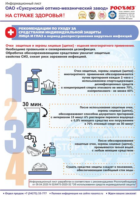 Рекомендации по уходу и обслуживанию системы жизнеобеспечения для продления ее срока службы