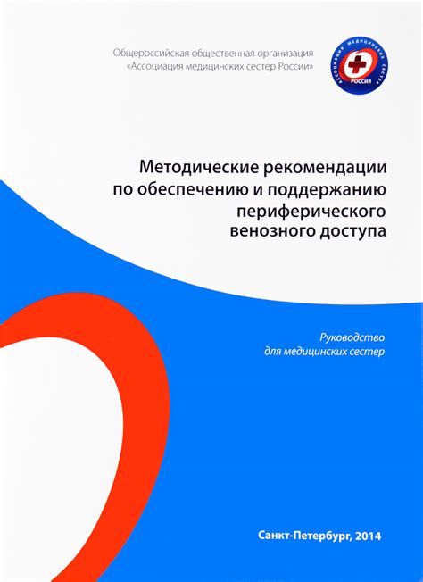 Рекомендации по уходу и поддержанию работоспособности