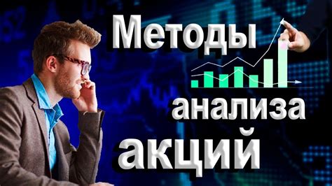 Рекомендуемые источники для анализа приобретаемых акций