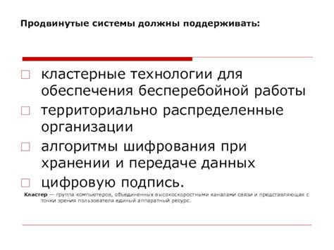 Рекомендуемые требования для бесперебойной работы программы