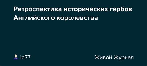 Ретроспектива исторических аспектов относительно символического смысла сильного локтевого удара, наносимого левой рукой