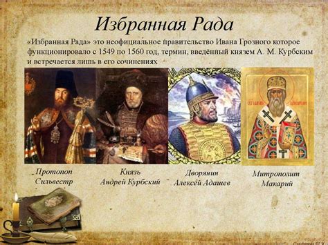 Реформы Ивана Грозного: свод законов 1550 года