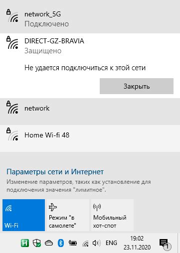 Решение возможных проблем при подключении устройства к сети 4G на портативном компьютере