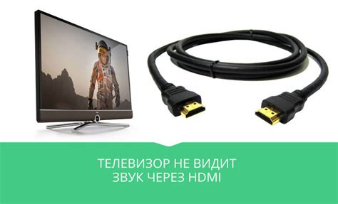 Решение возможных проблем при соединении Apple устройства с телевизором через HDMI