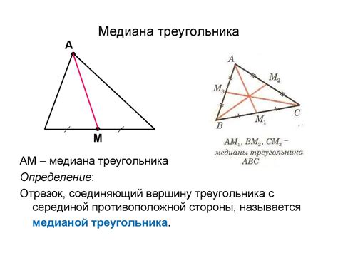 Решение задач с использованием медианы