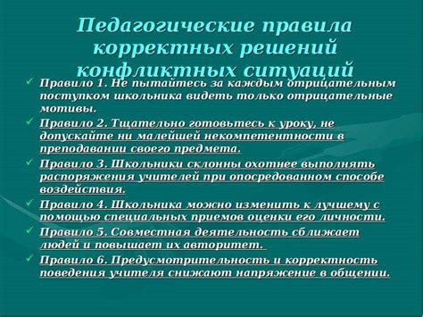 Решение конфликтных ситуаций и преодоление препятствий при предоставлении земельного участка