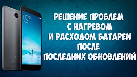 Решение проблем после прекращения работы батареи