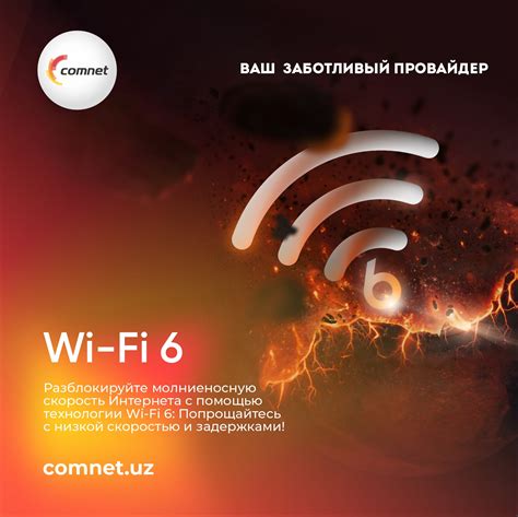 Решение проблем с низкой скоростью сети Wi-Fi