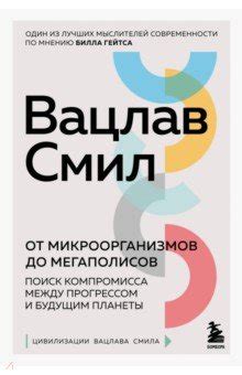 Решение разногласий: поиск компромисса и общих ценностей